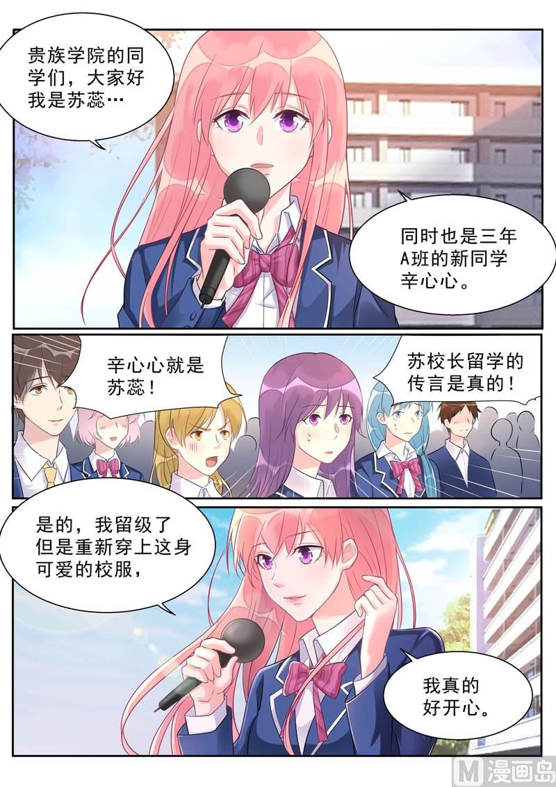 第468话 重振旗鼓2