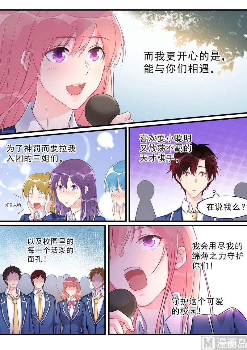 第468话 重振旗鼓3