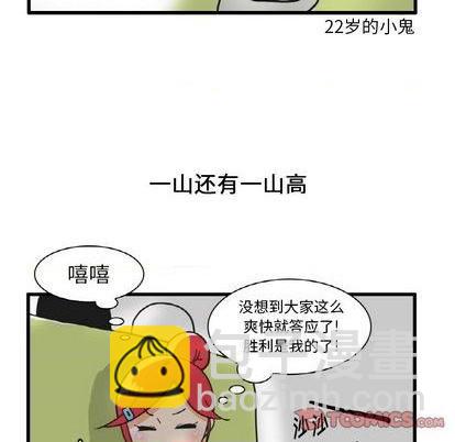 第20话6