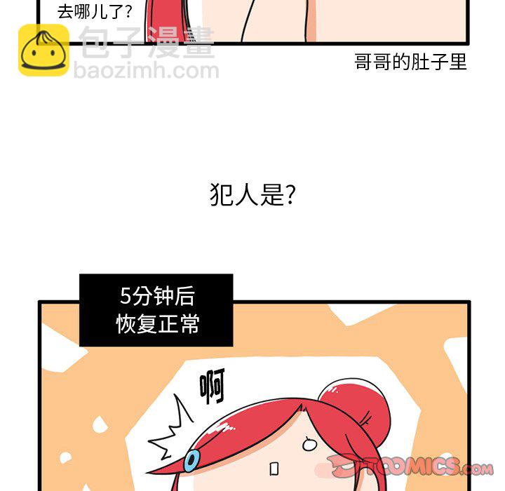 第 34 话6