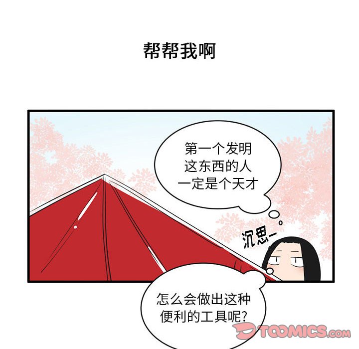 第 54 话14