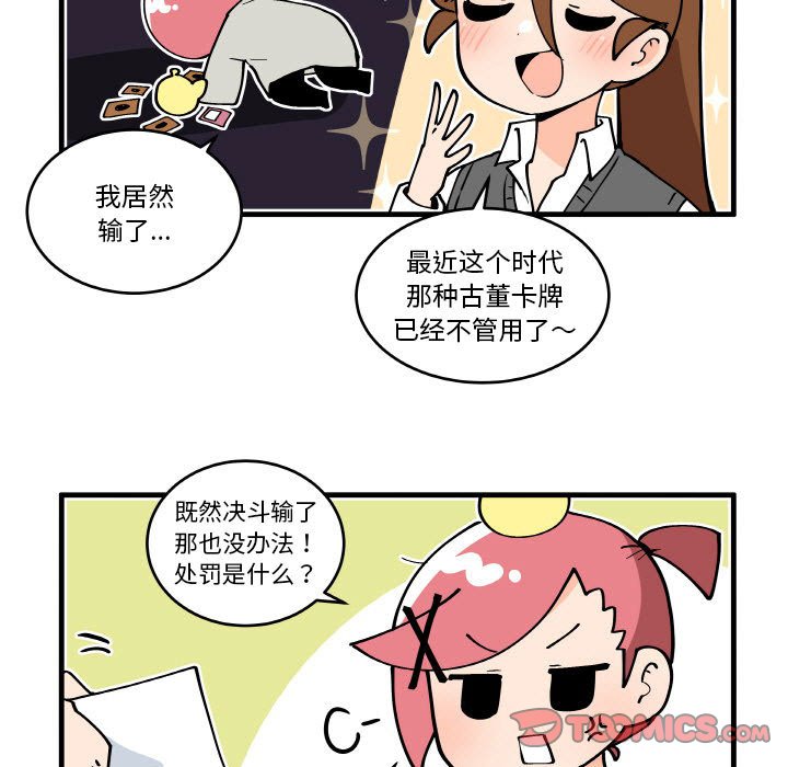 第 200 话 [完结]26