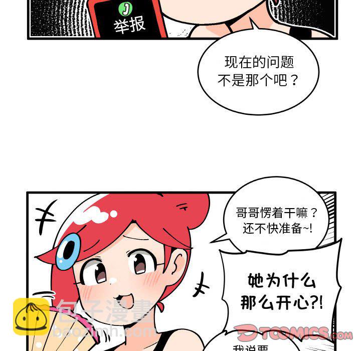 第 200 话 [完结]28