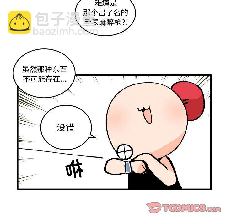 第 200 话 [完结]4