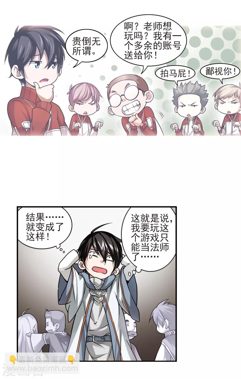第1话 一个法师的诞生110