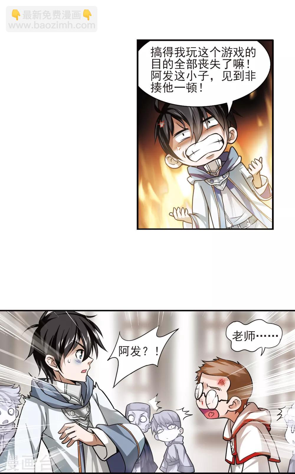 第1话 一个法师的诞生111