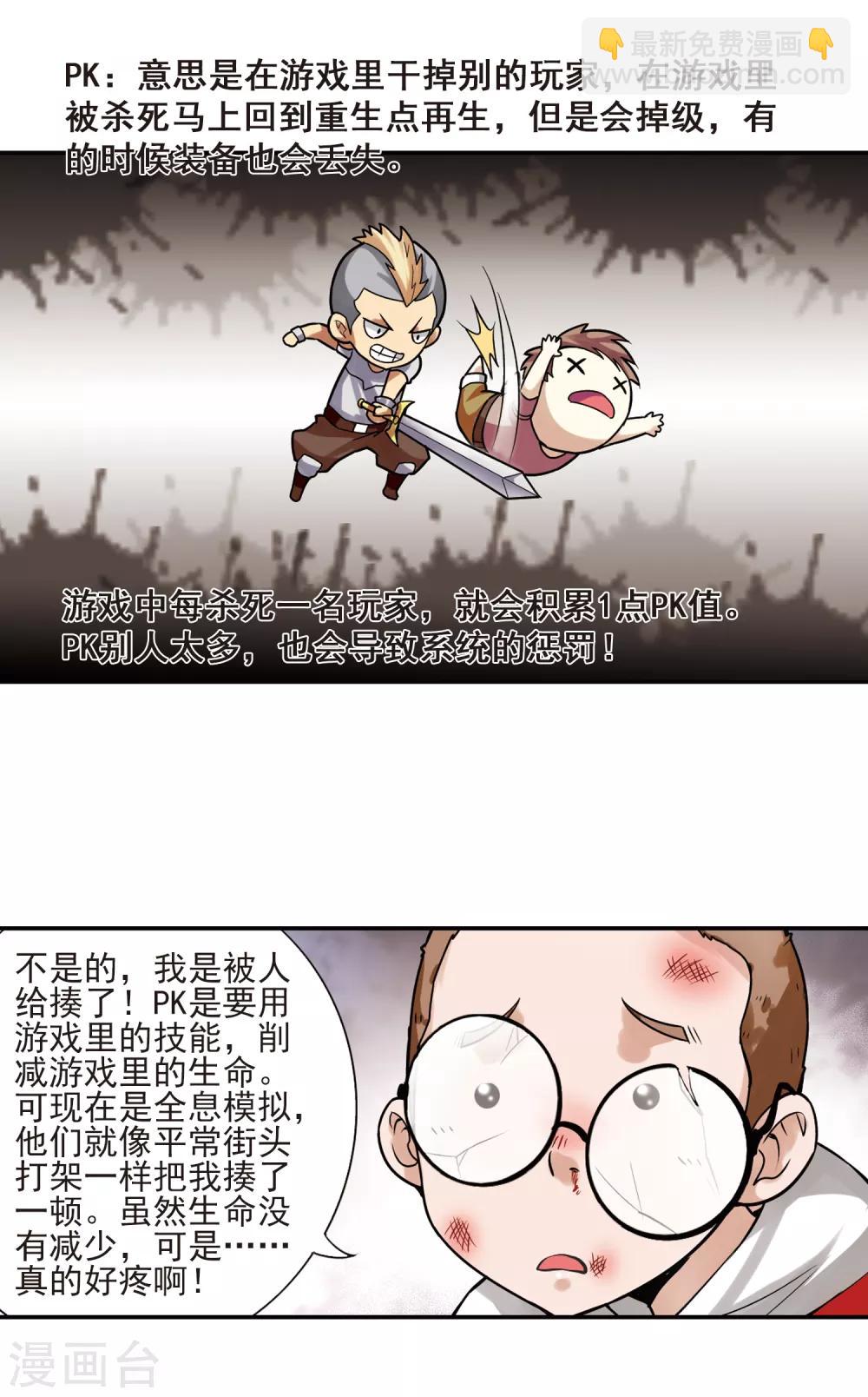 第1话 一个法师的诞生113