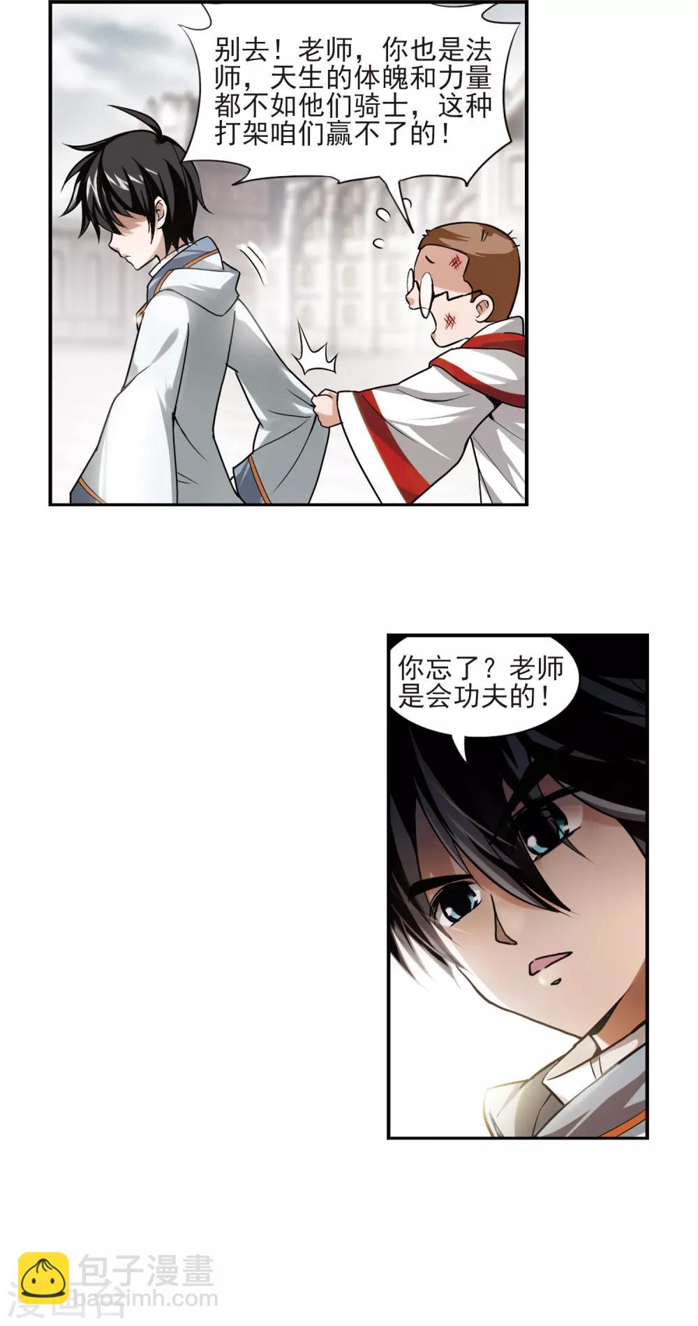 第1话 一个法师的诞生115