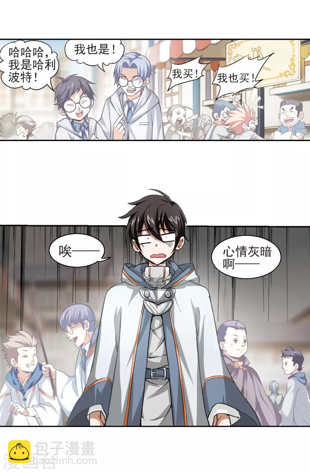 第1话 一个法师的诞生13