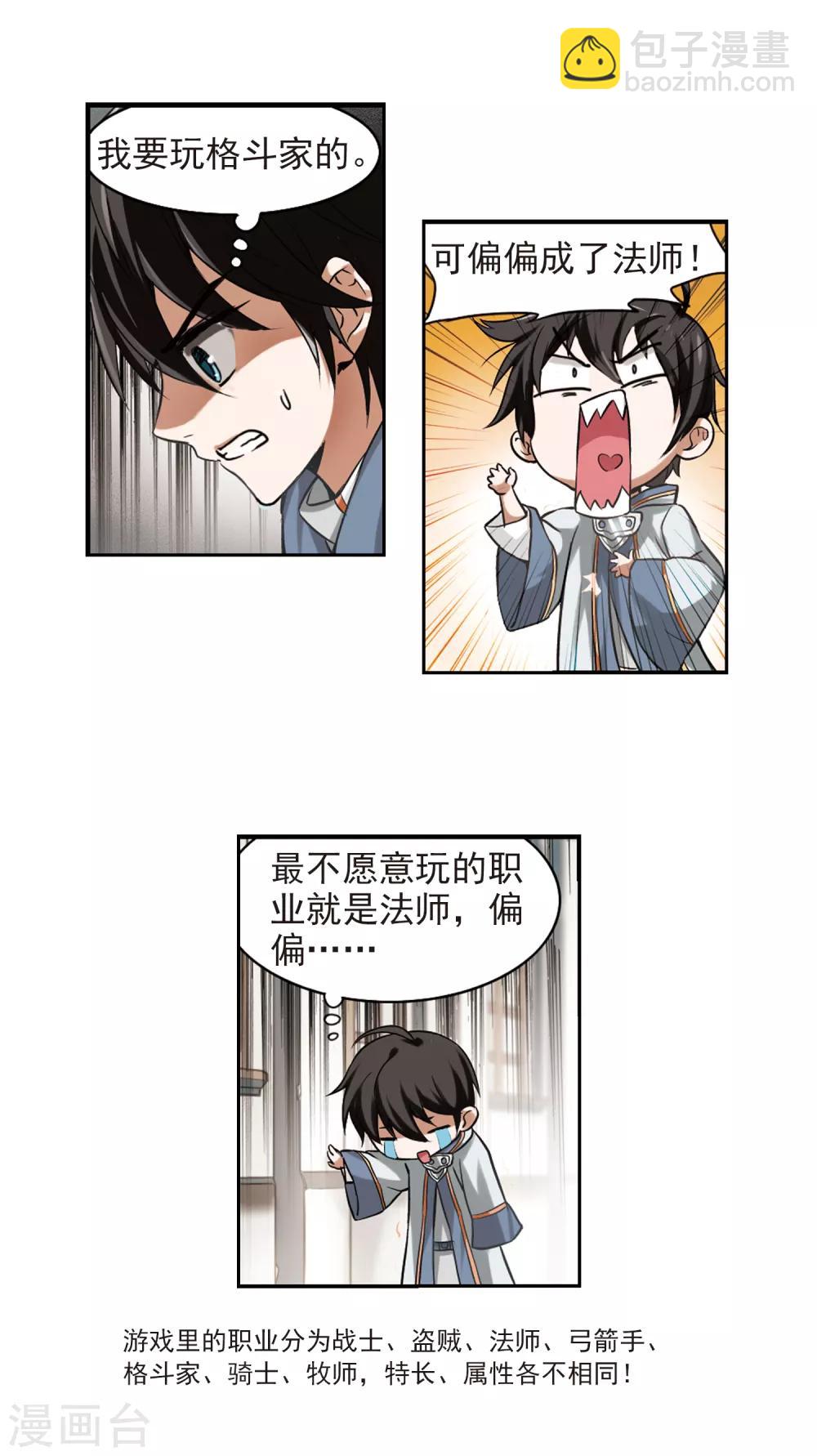 第1话 一个法师的诞生14