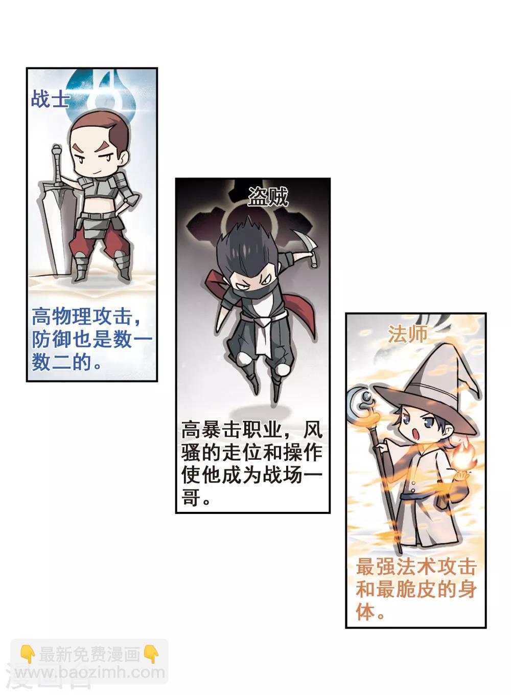 第1话 一个法师的诞生15