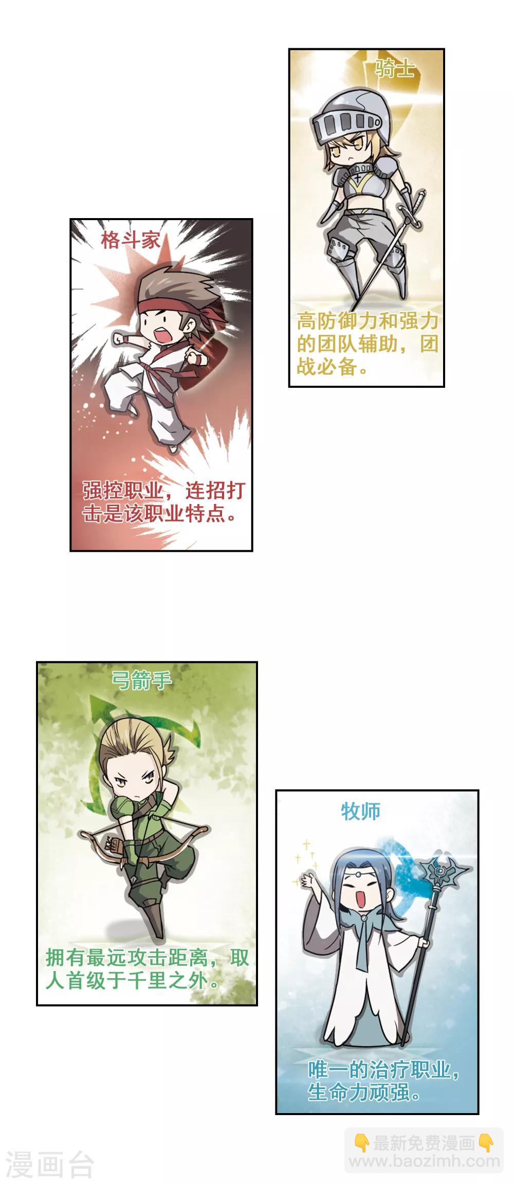 第1话 一个法师的诞生16