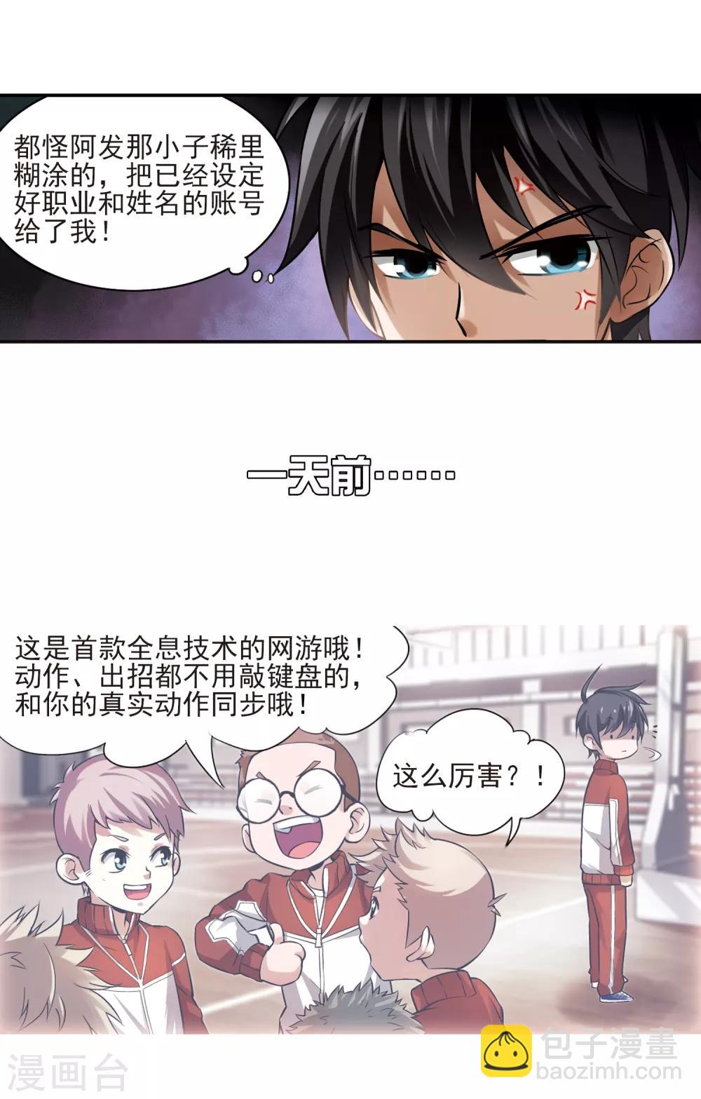第1话 一个法师的诞生17