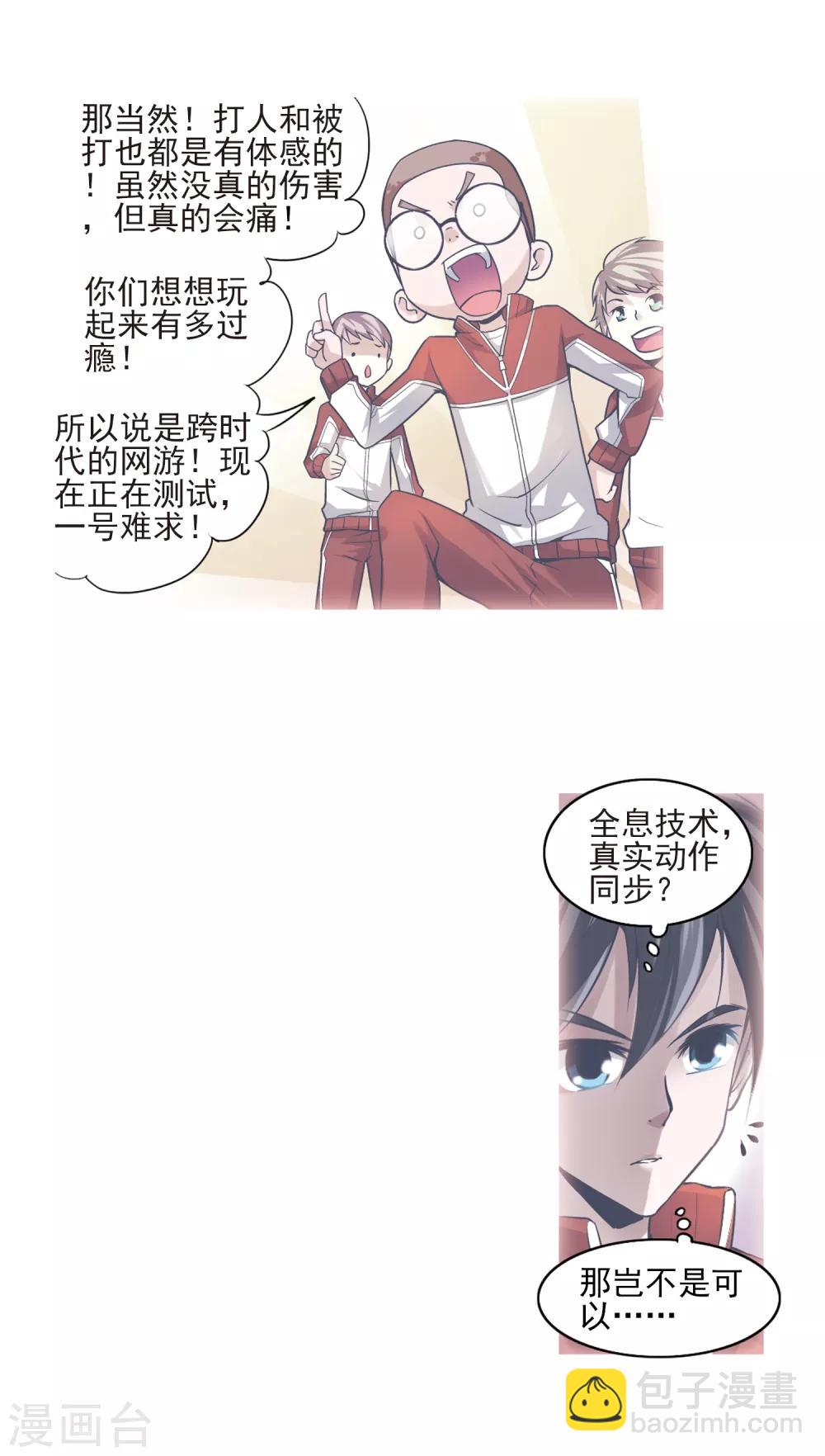 第1话 一个法师的诞生18