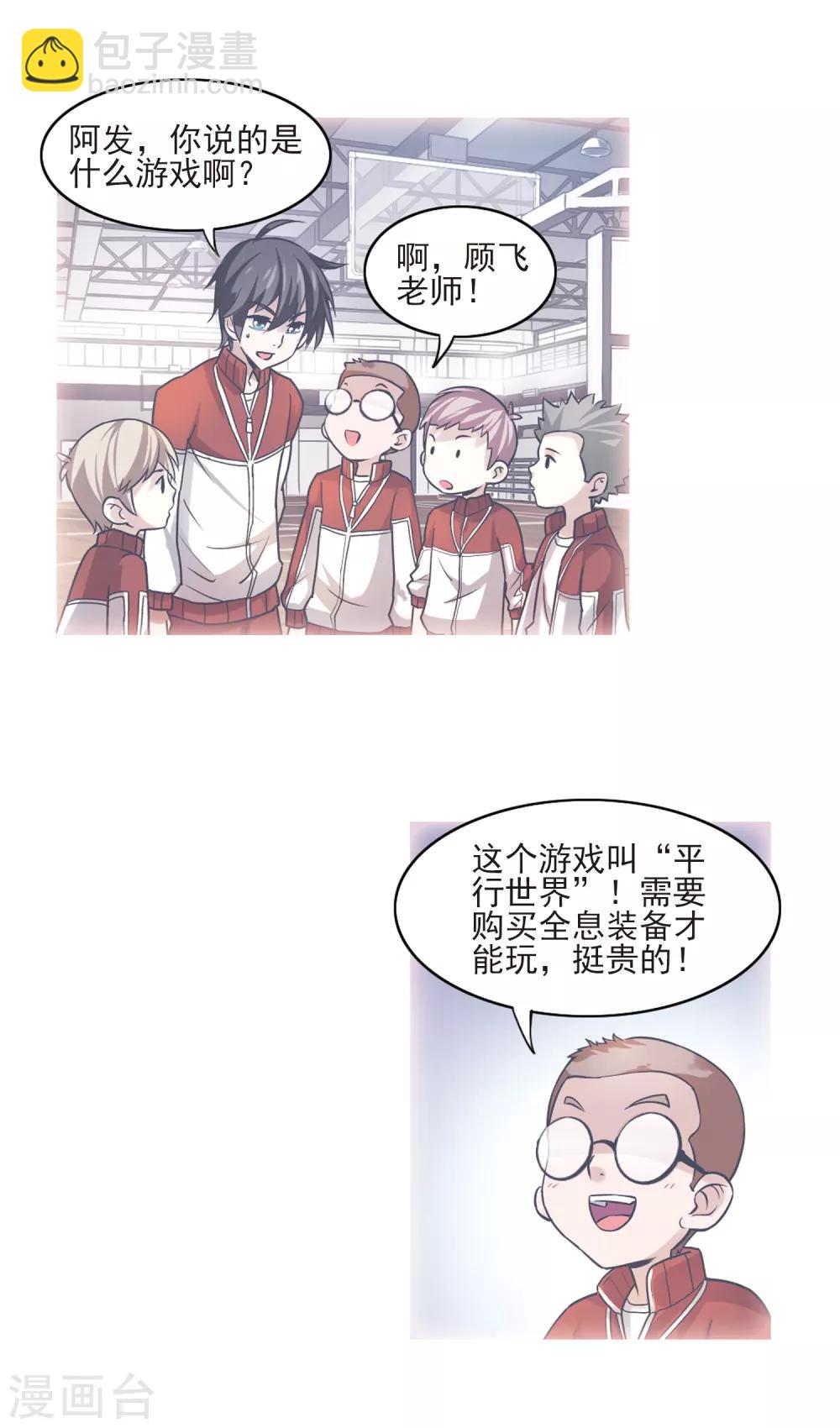 第1话 一个法师的诞生19