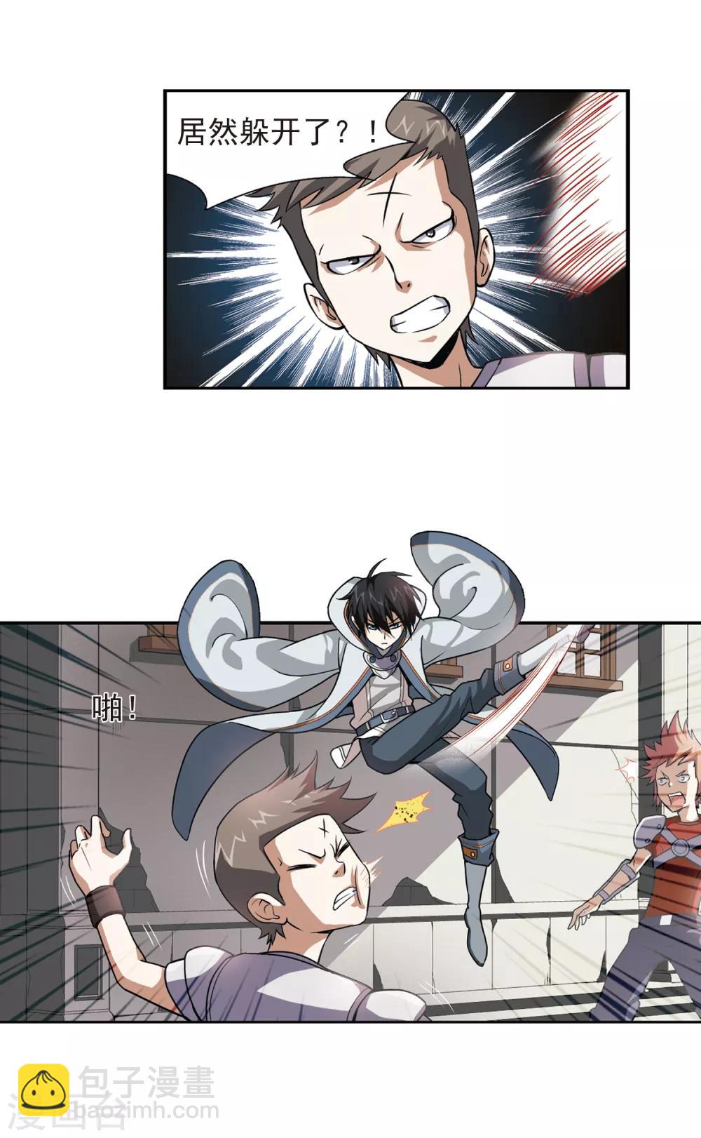 第2话 一个法师的诞生211