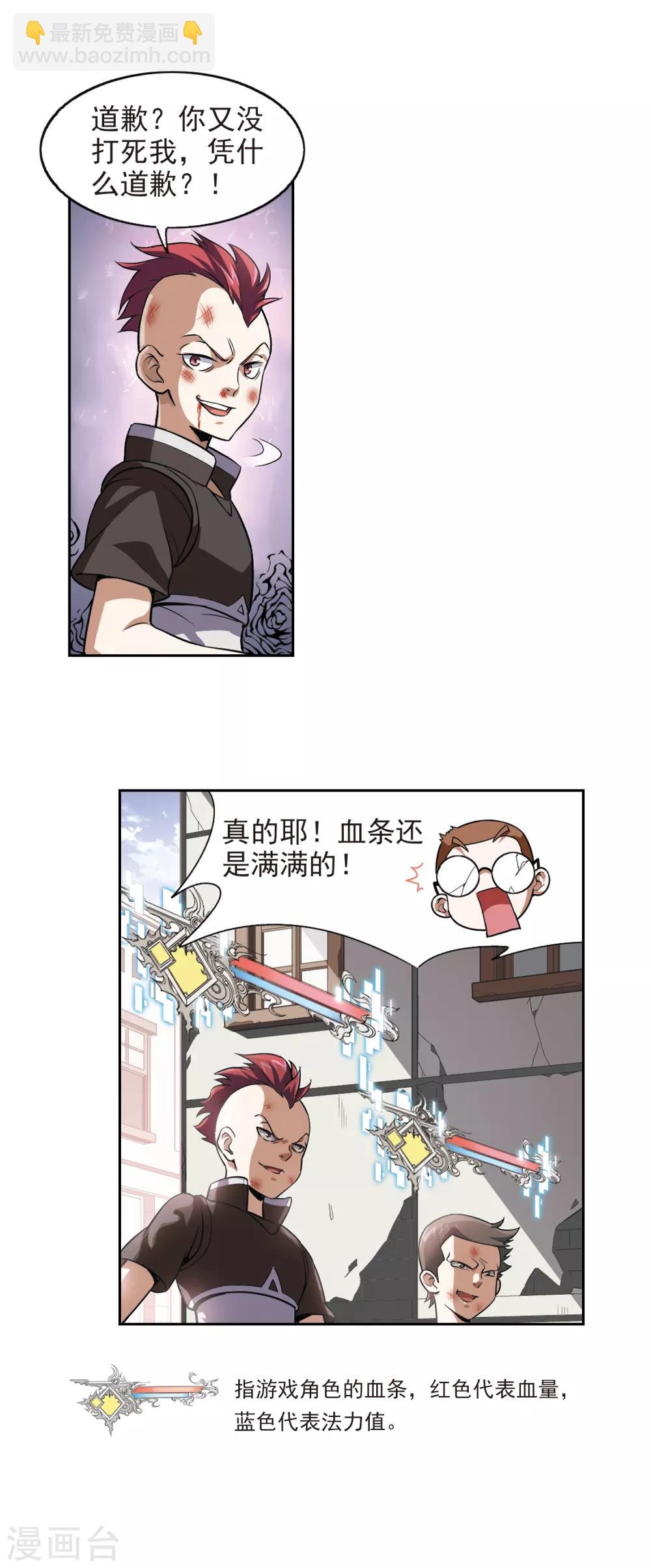 第2话 一个法师的诞生218
