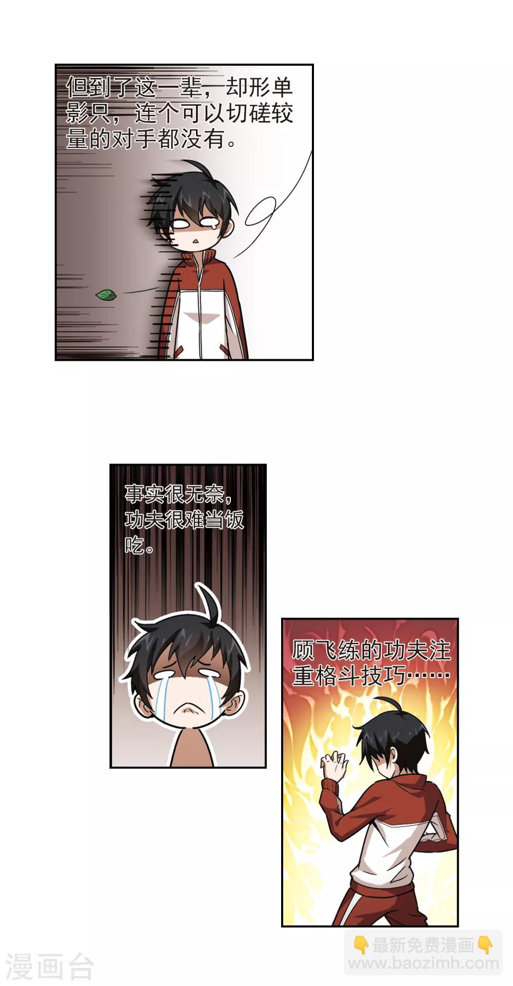 第3话 一个法师的诞生310