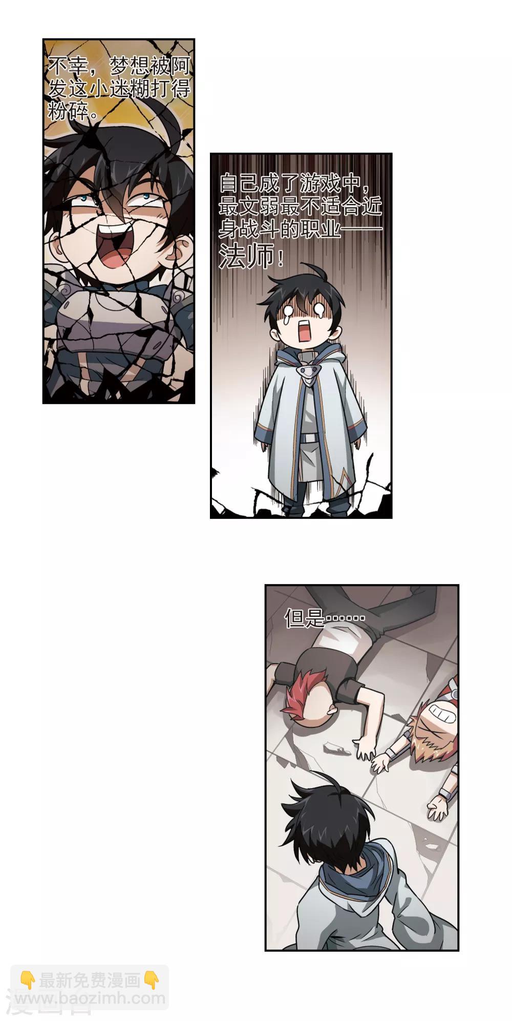 第3话 一个法师的诞生315