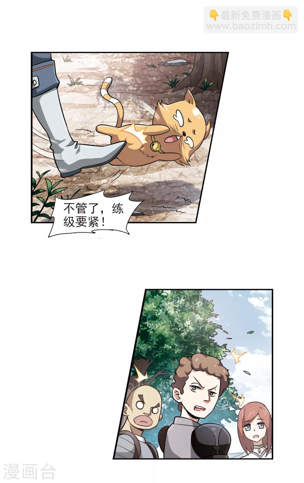 第4话 一个法师的诞生412
