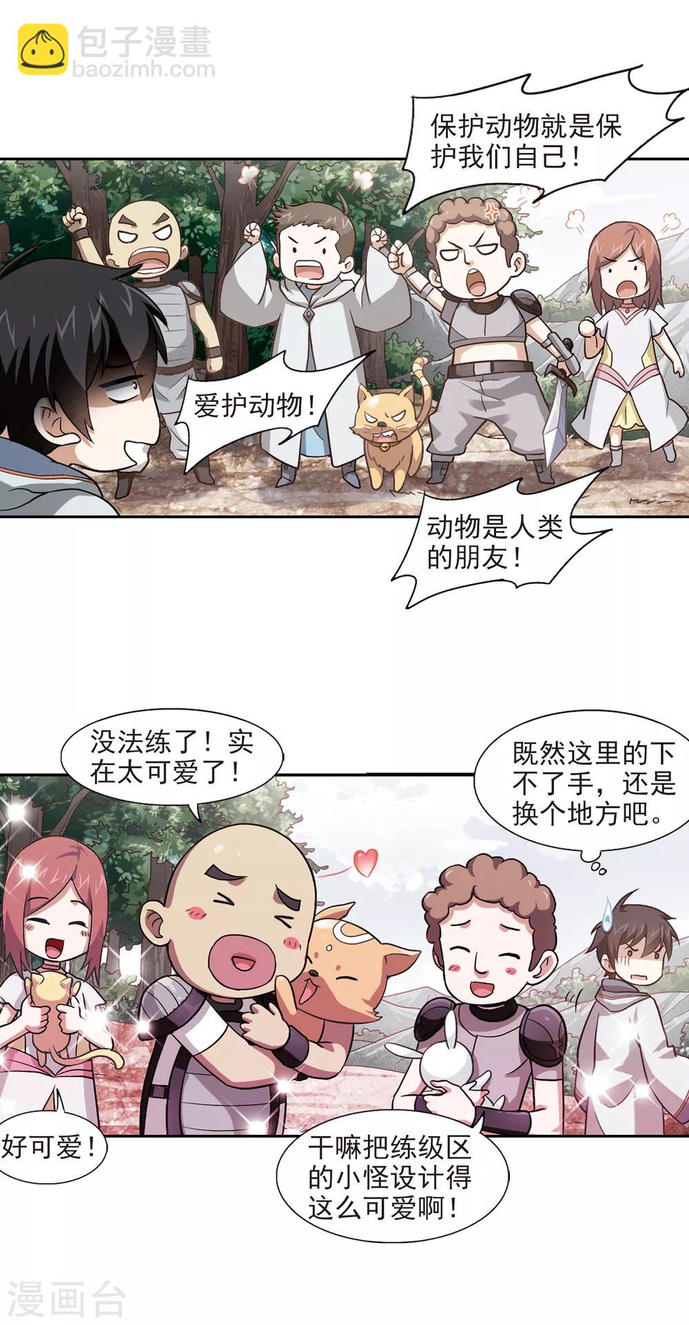 第4话 一个法师的诞生413