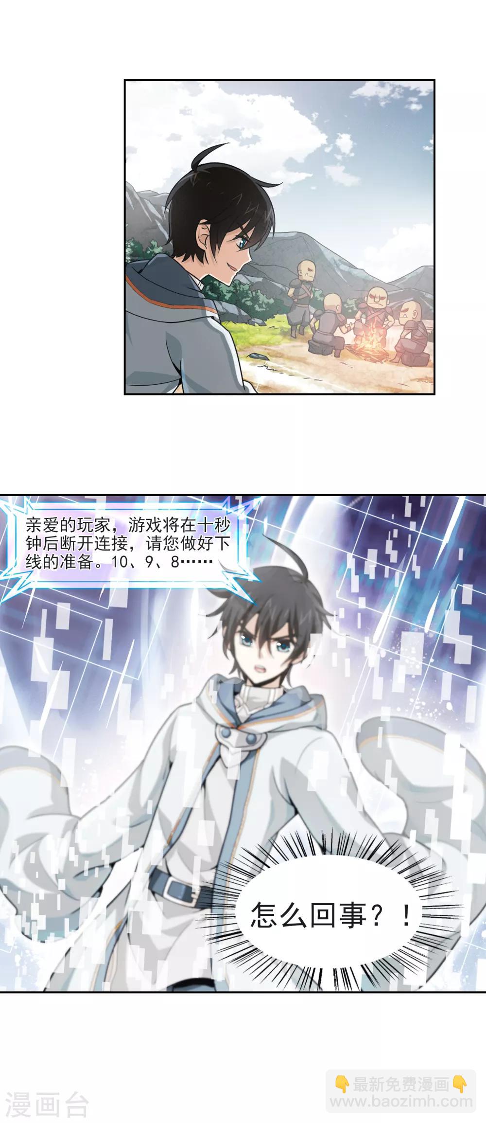 第4话 一个法师的诞生421