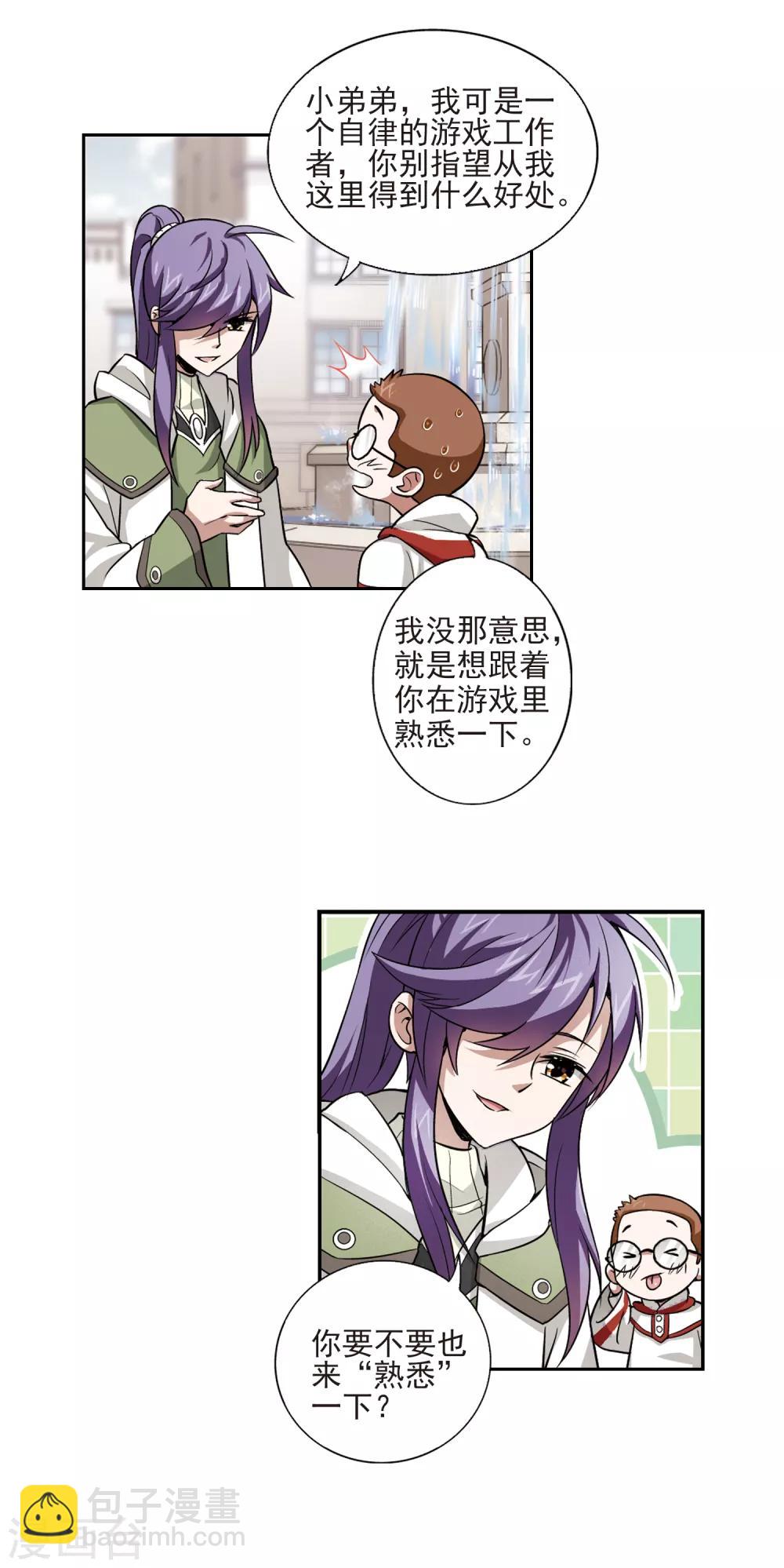 第4话 一个法师的诞生47