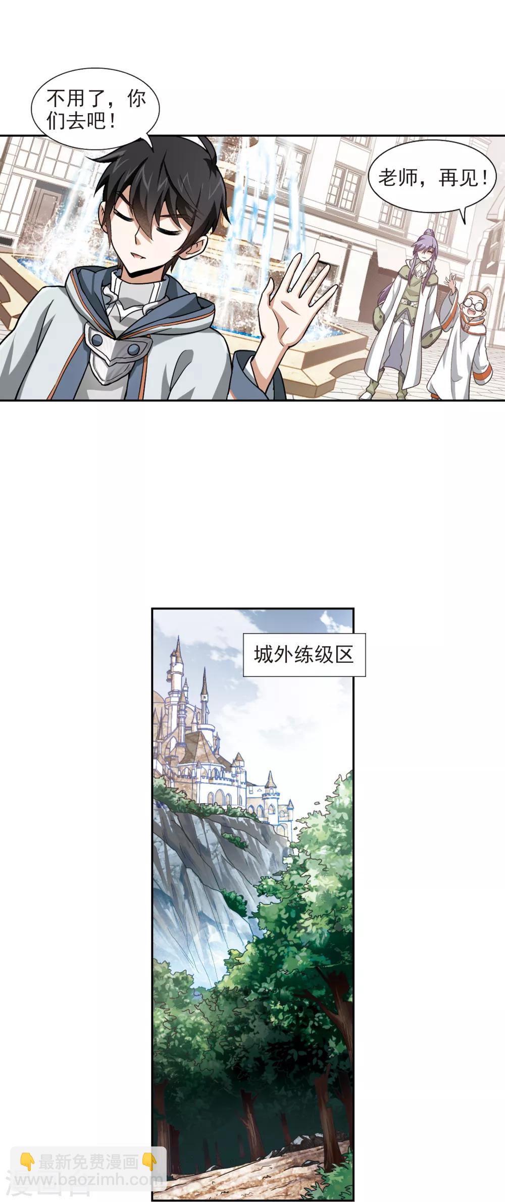第4话 一个法师的诞生48