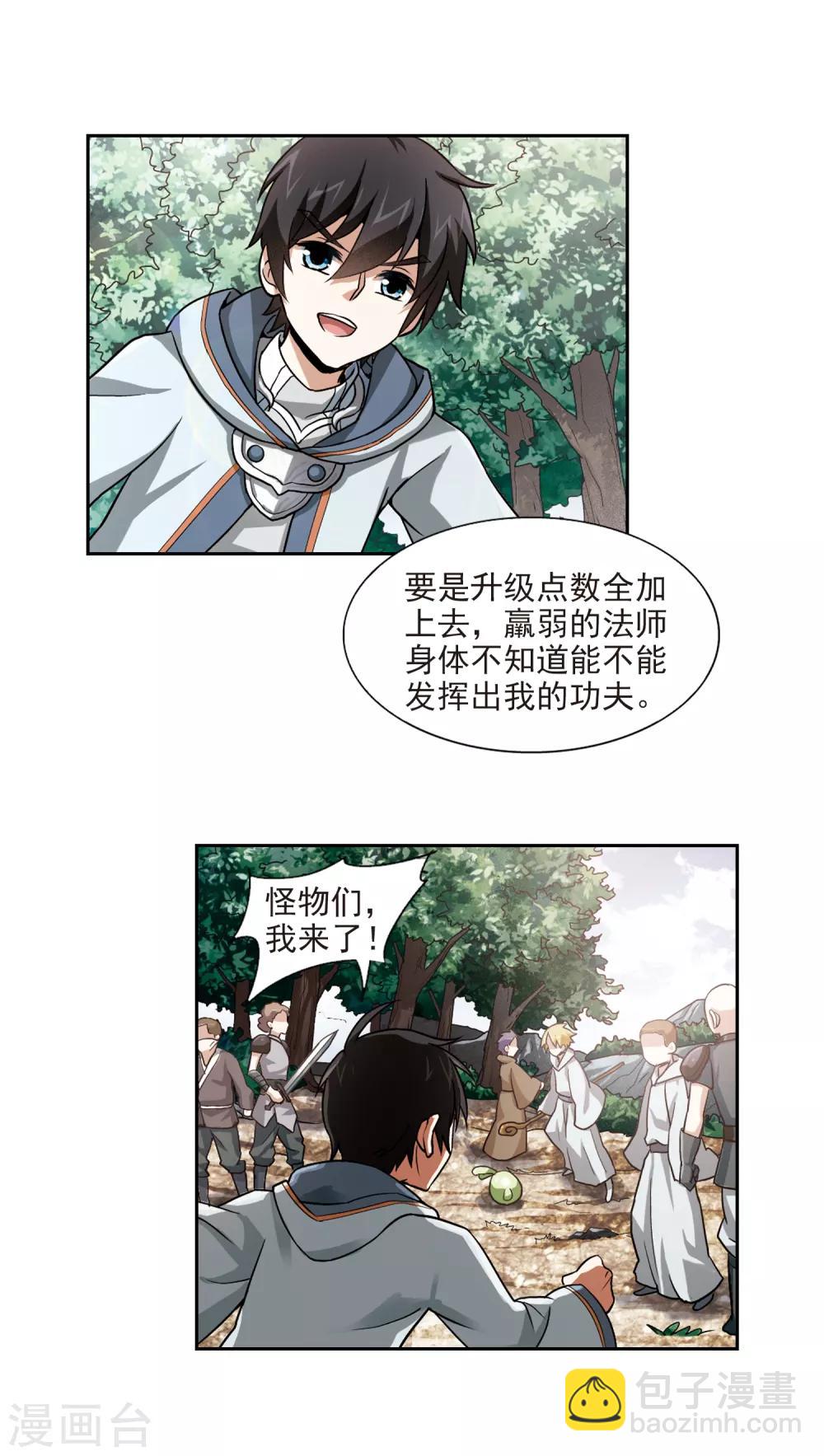 第4话 一个法师的诞生49