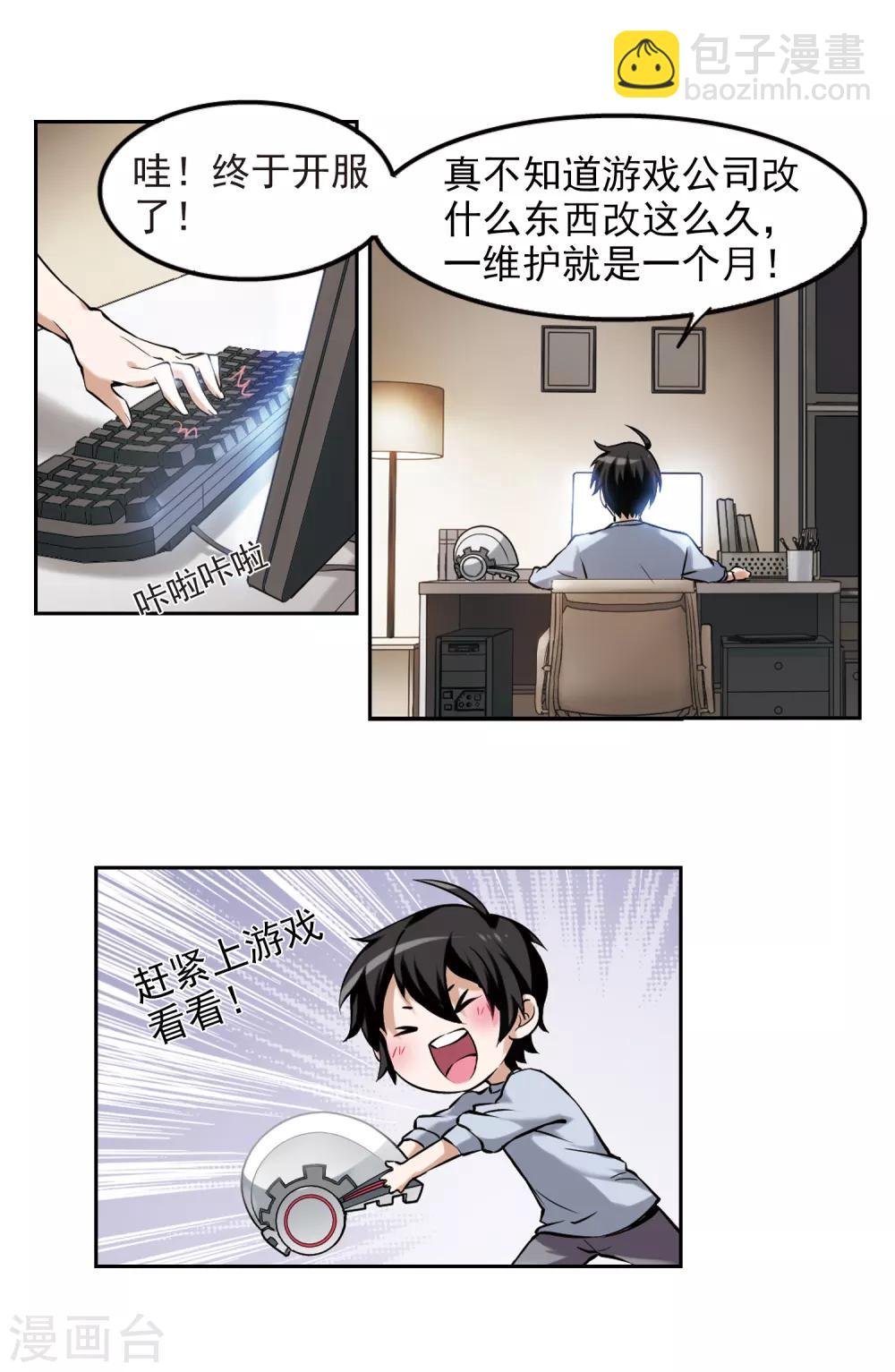 第5话 新朋友和新麻烦112