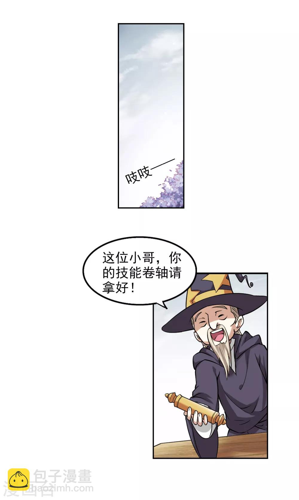 第5话 新朋友和新麻烦116