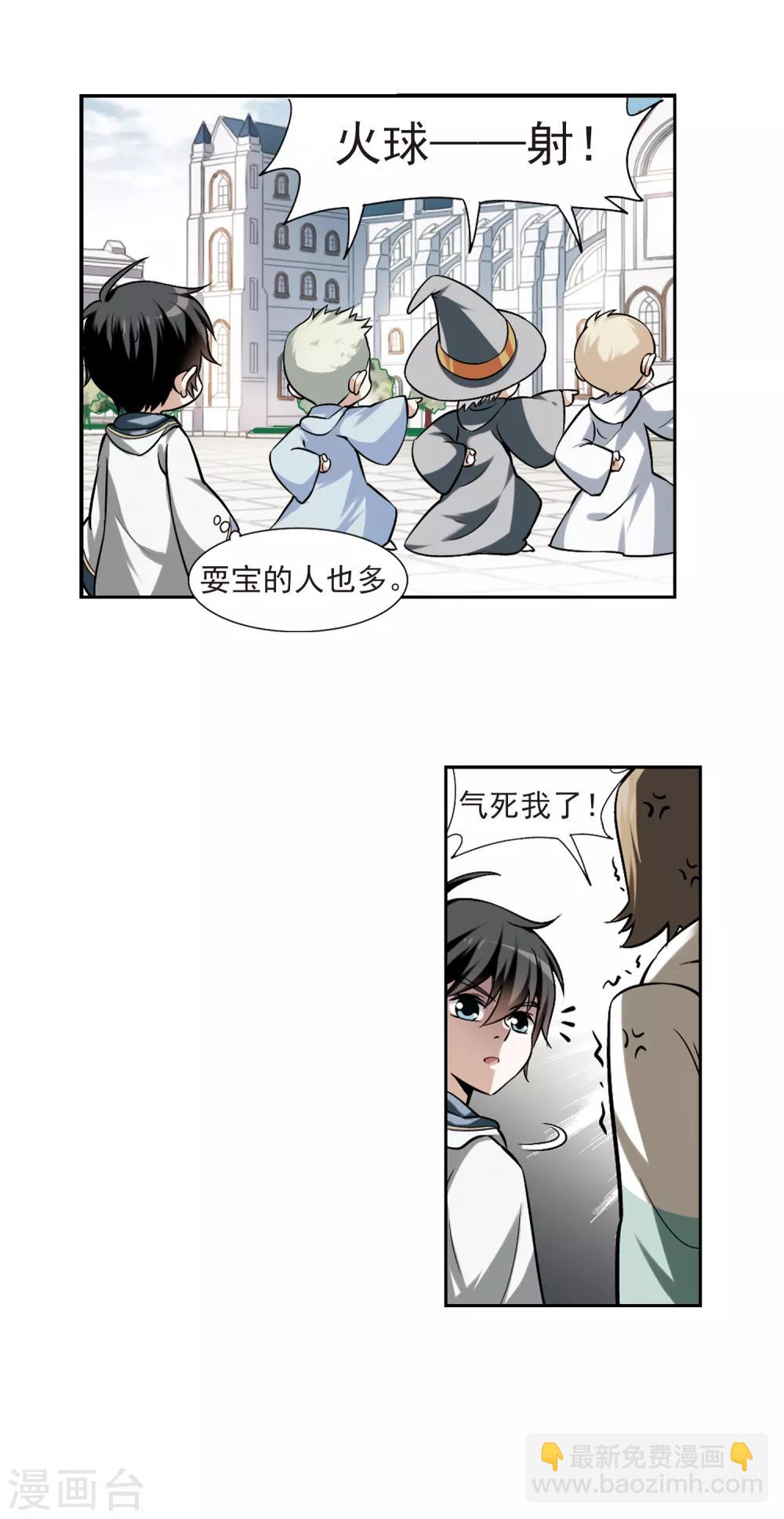 第5话 新朋友和新麻烦118