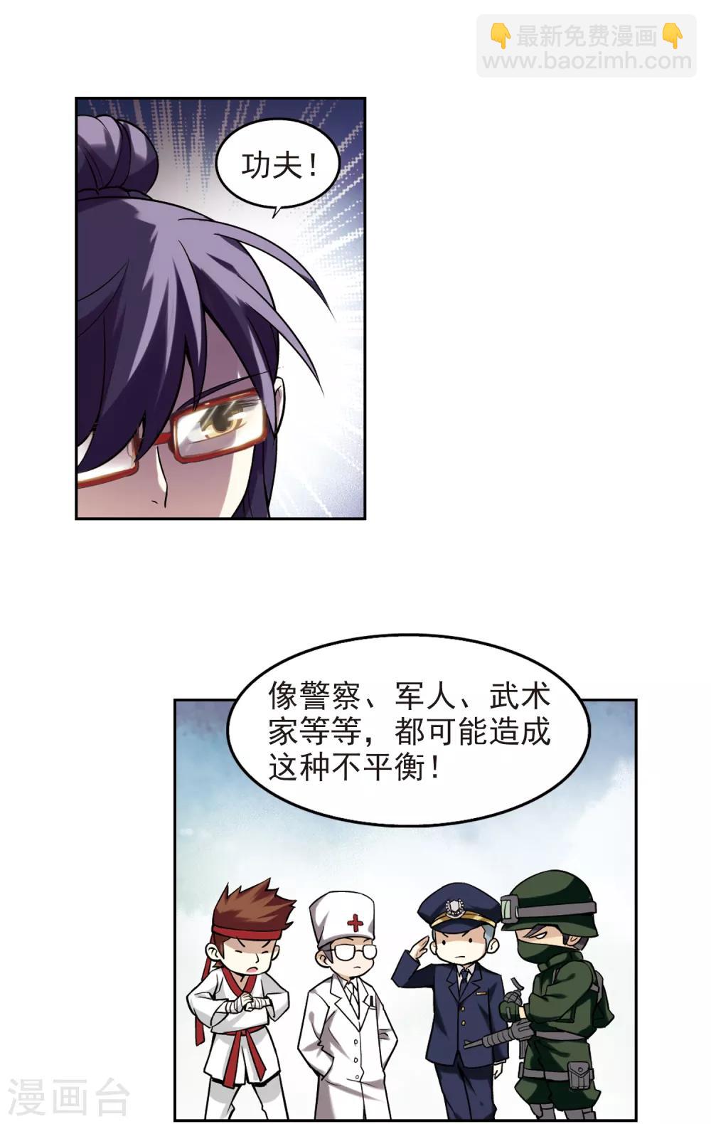 第5话 新朋友和新麻烦16