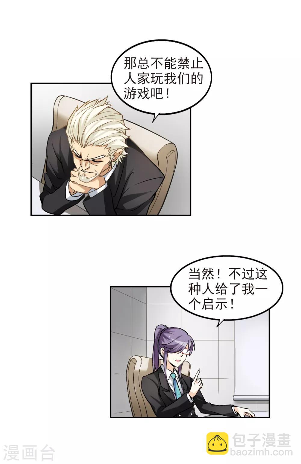 第5话 新朋友和新麻烦17