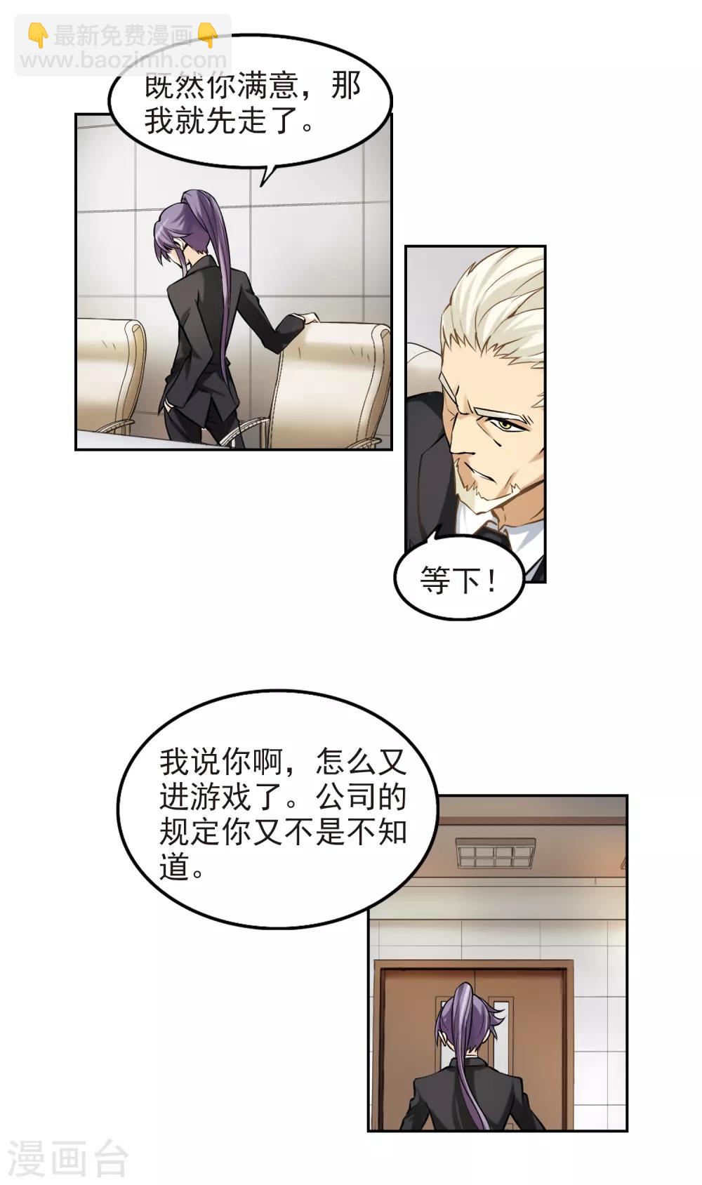 第5话 新朋友和新麻烦19