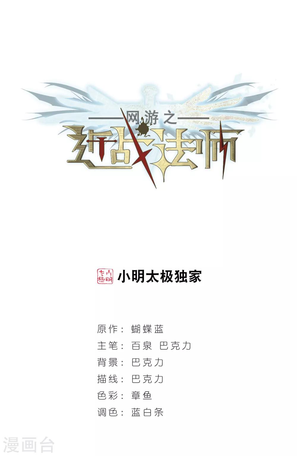 第6话 新朋友和新麻烦20