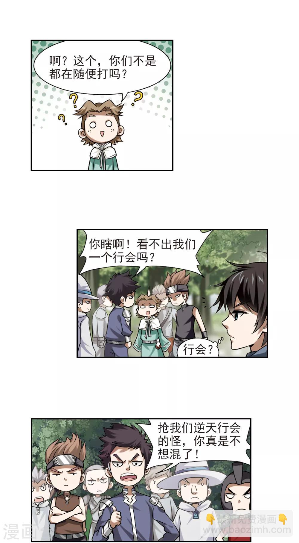 第6话 新朋友和新麻烦210