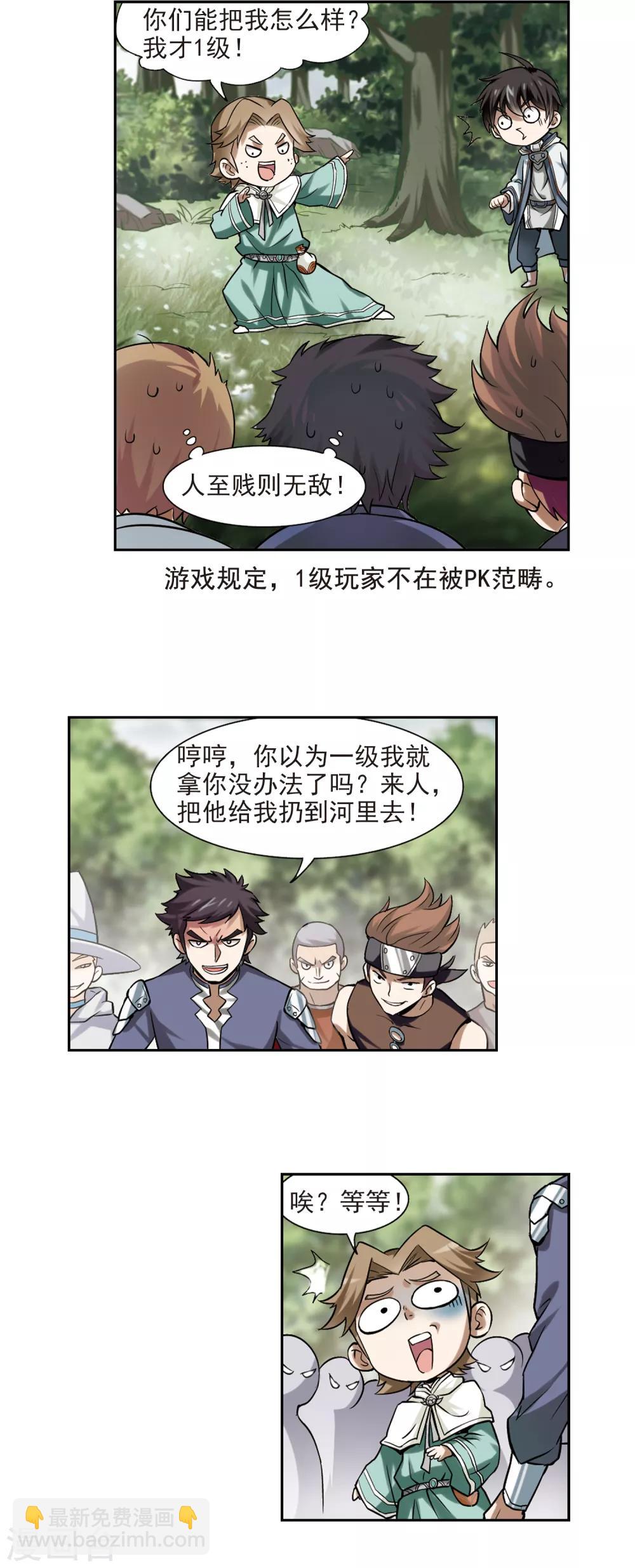 第6话 新朋友和新麻烦212