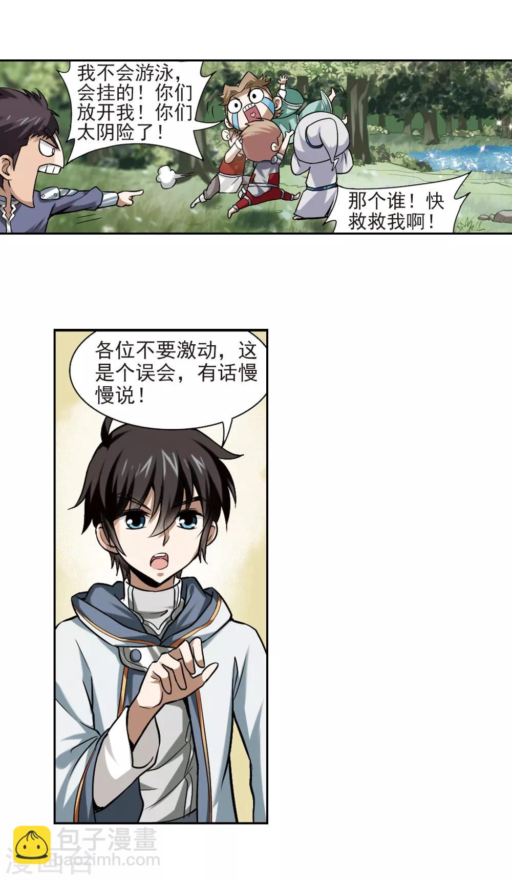第6话 新朋友和新麻烦213