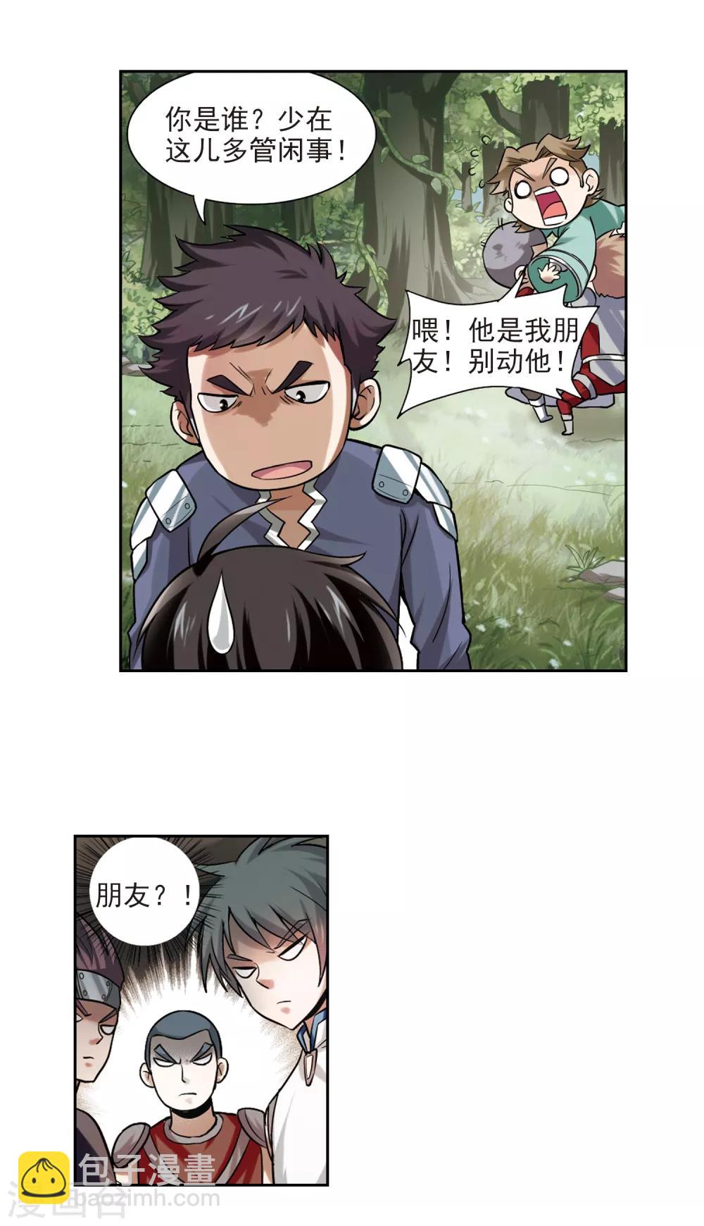 第6话 新朋友和新麻烦214
