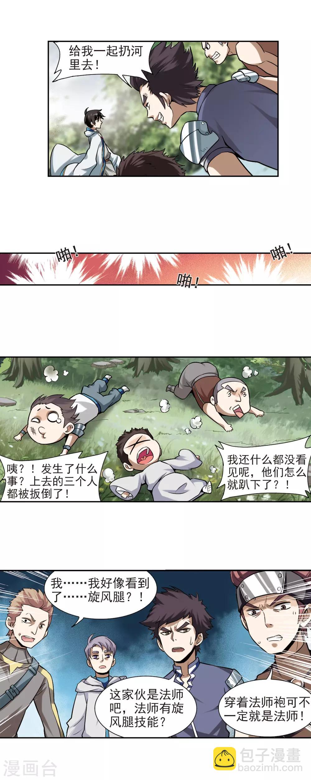 第6话 新朋友和新麻烦215