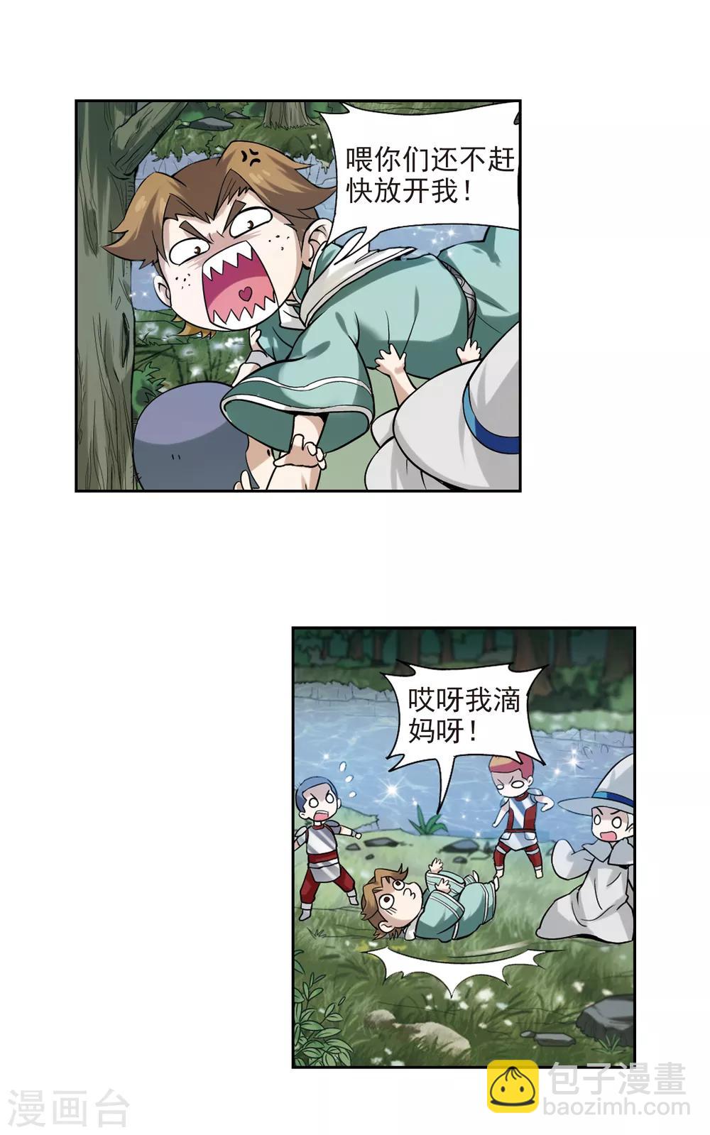 第6话 新朋友和新麻烦216