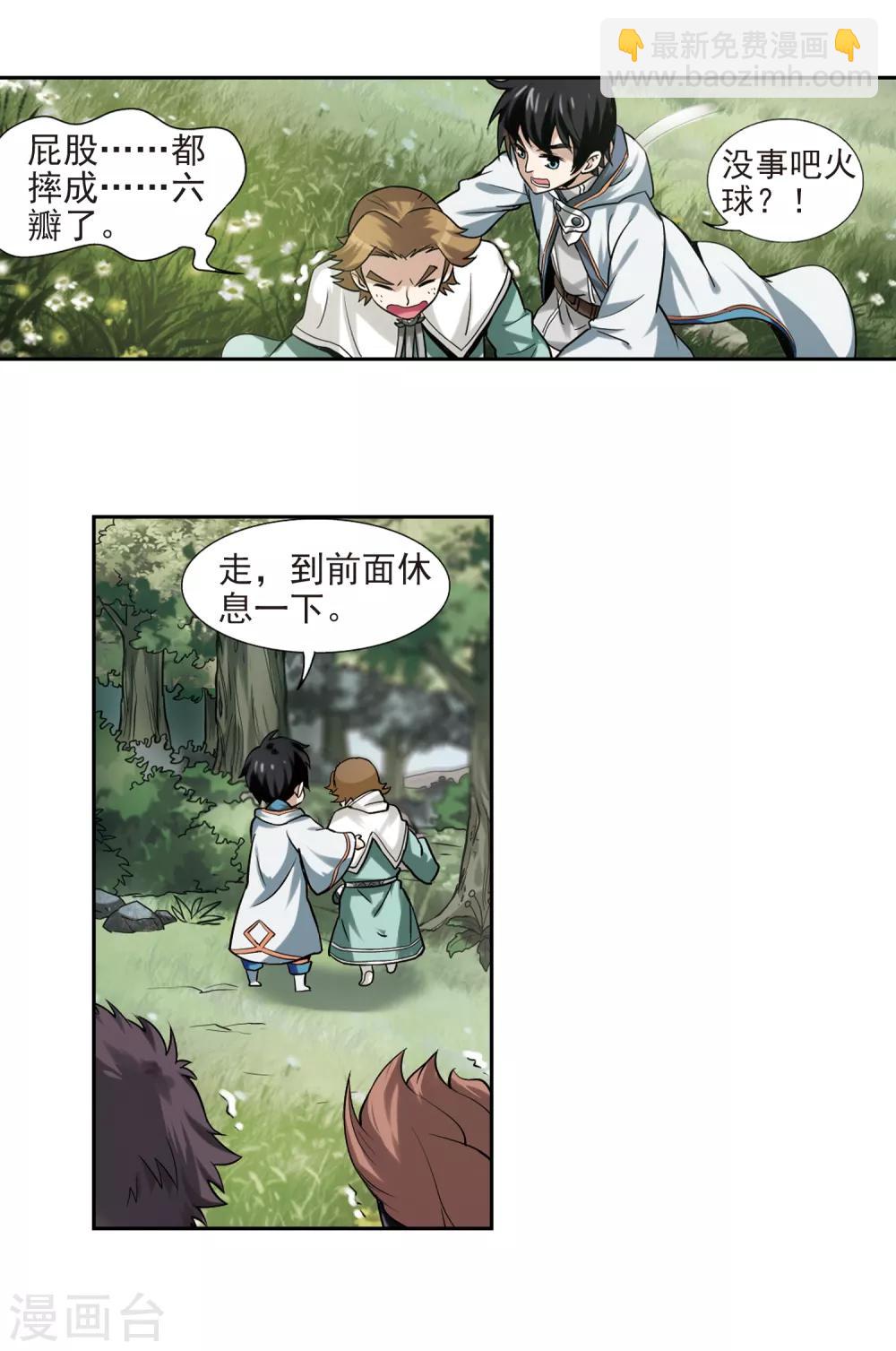 第6话 新朋友和新麻烦217