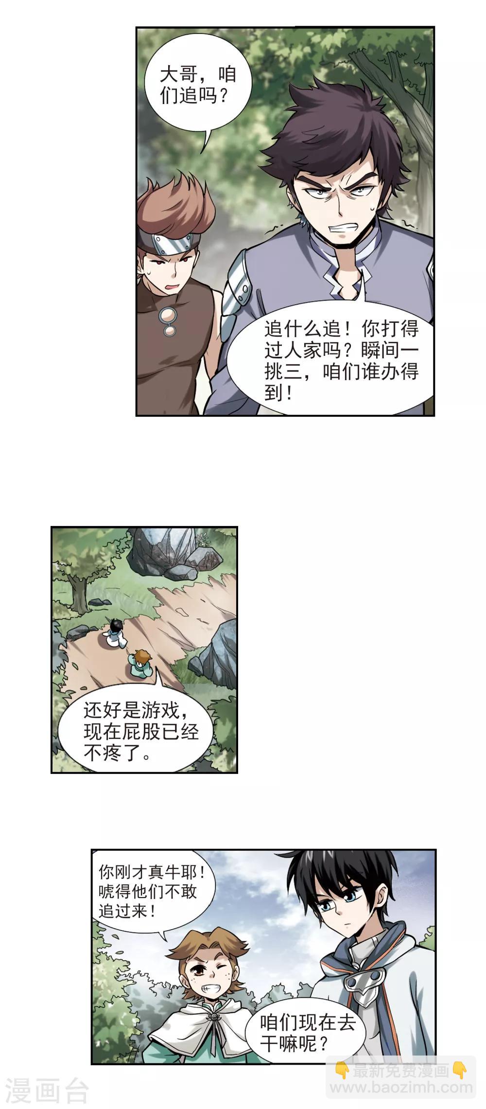 第6话 新朋友和新麻烦218