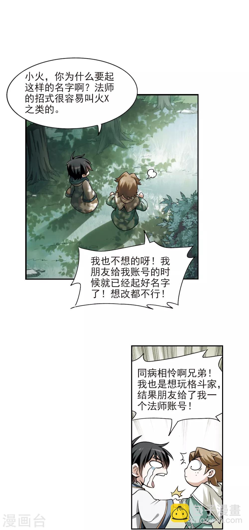 第6话 新朋友和新麻烦24