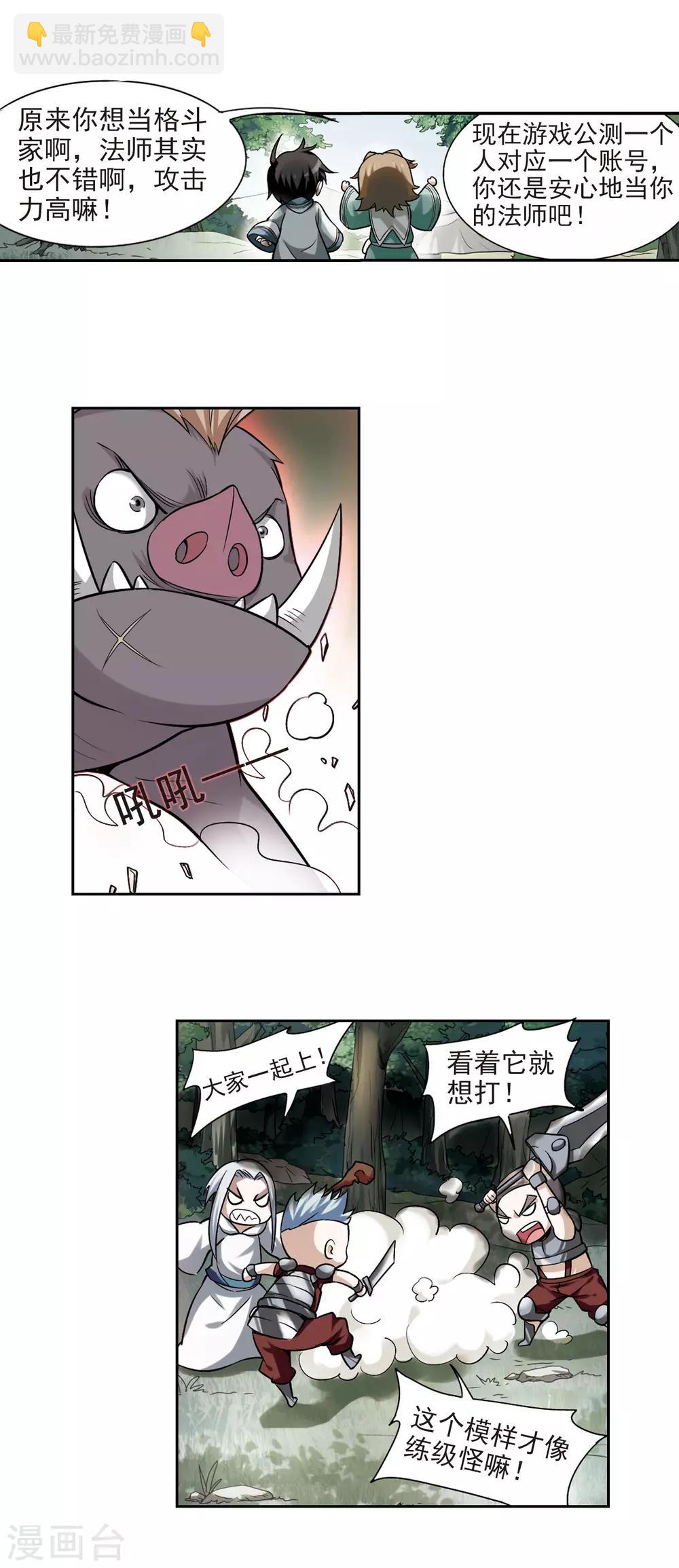 第6话 新朋友和新麻烦25