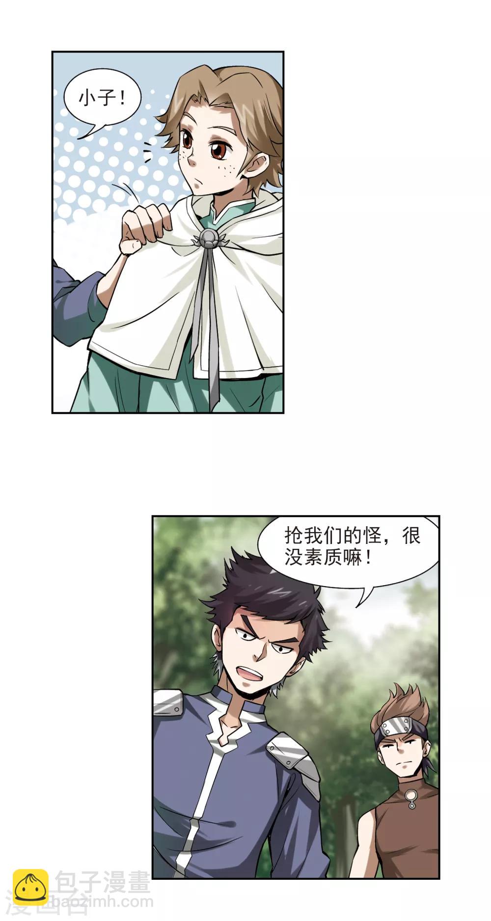 第6话 新朋友和新麻烦29