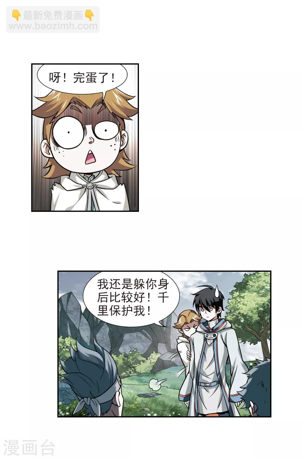 第7话 新朋友和新麻烦311