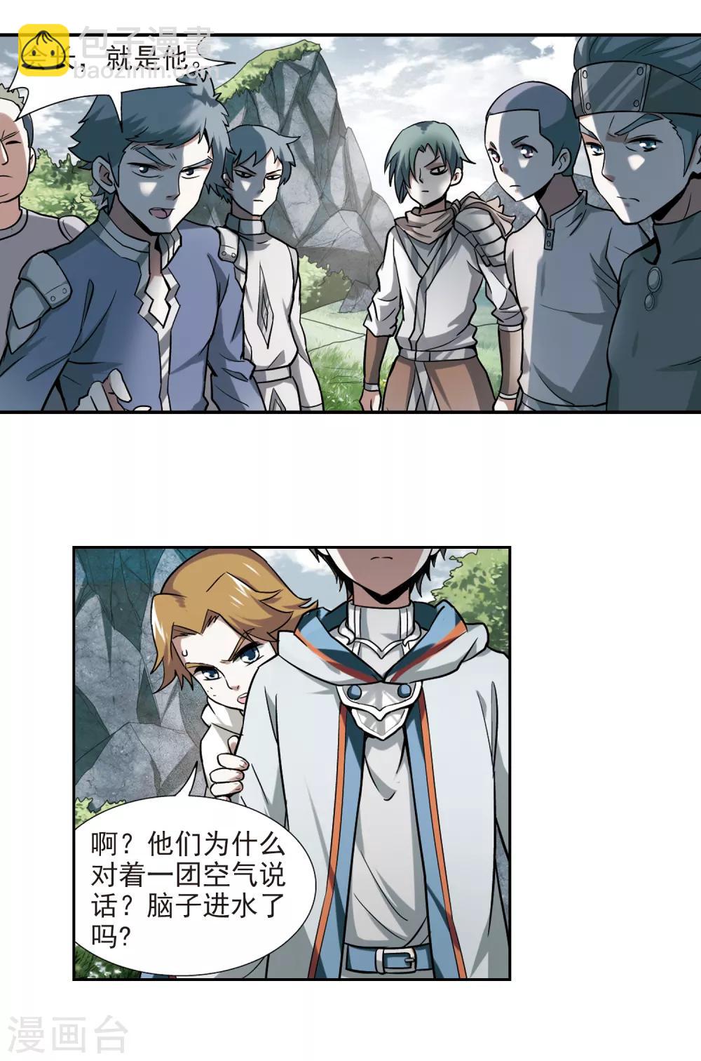 第7话 新朋友和新麻烦312