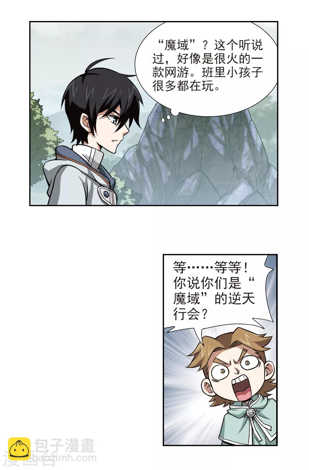 第7话 新朋友和新麻烦316